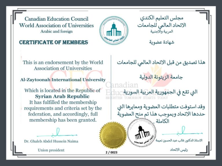 الاتحاد العالمي للجامعات العربية والاجنبية
